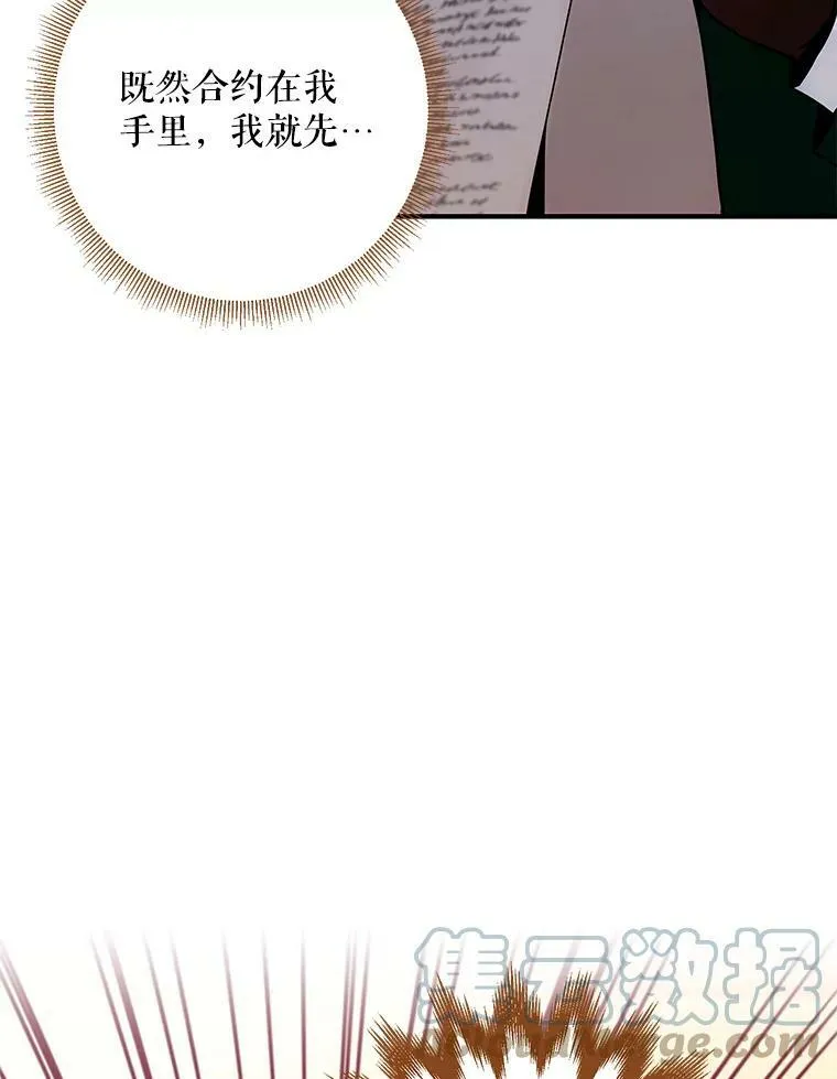 107.狩猎大会 第19页