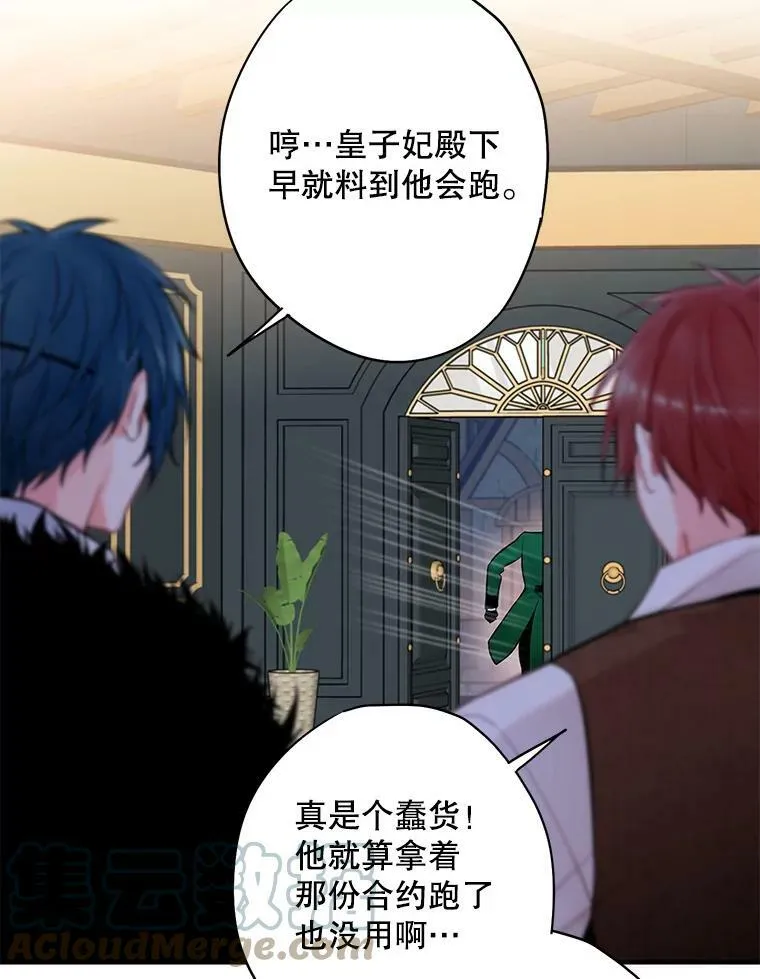 107.狩猎大会 第22页