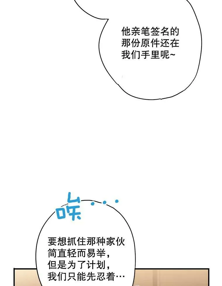 107.狩猎大会 第23页