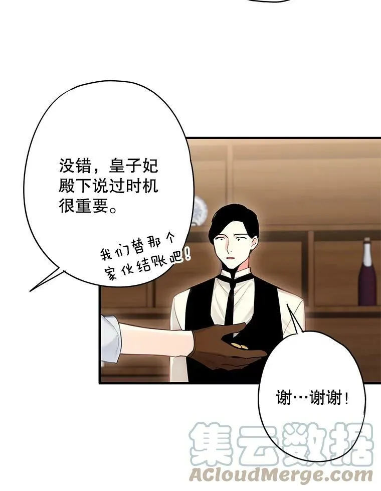107.狩猎大会 第25页