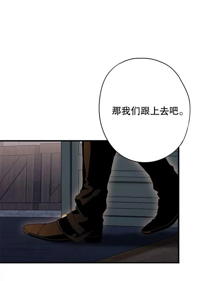 107.狩猎大会 第26页