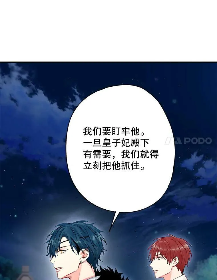 107.狩猎大会 第27页