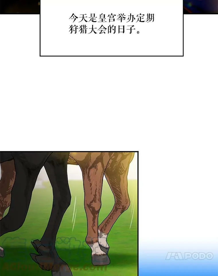 107.狩猎大会 第34页
