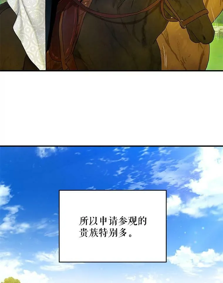 107.狩猎大会 第36页