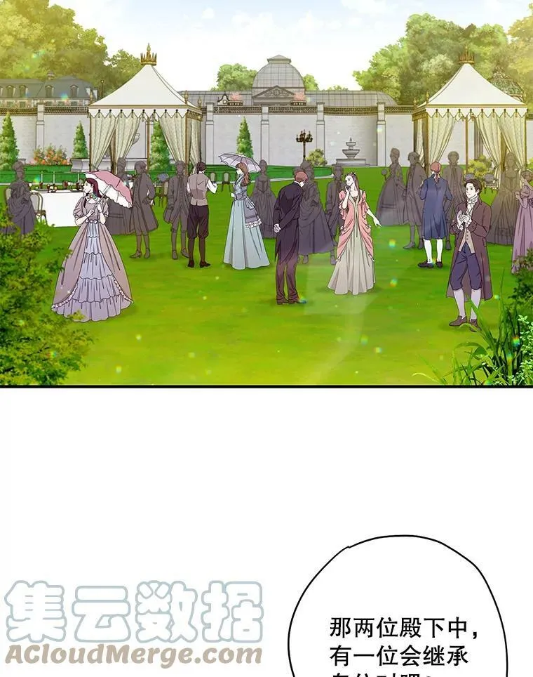 107.狩猎大会 第37页
