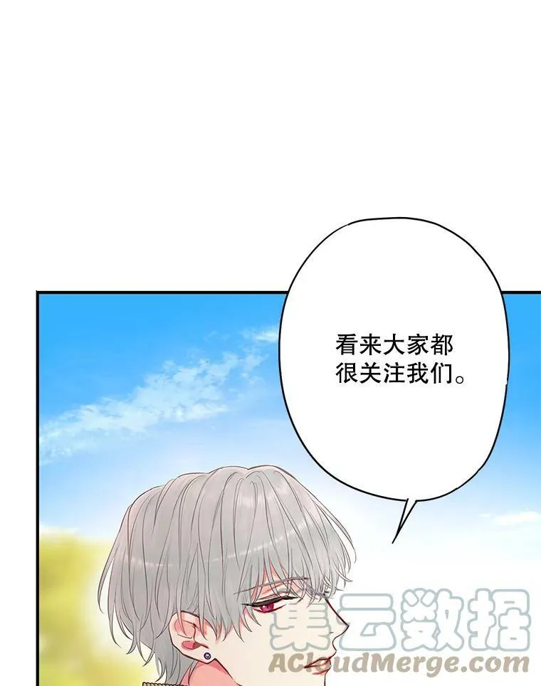 107.狩猎大会 第40页