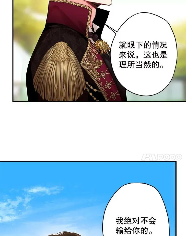 107.狩猎大会 第41页