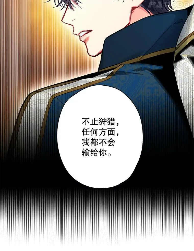 107.狩猎大会 第45页