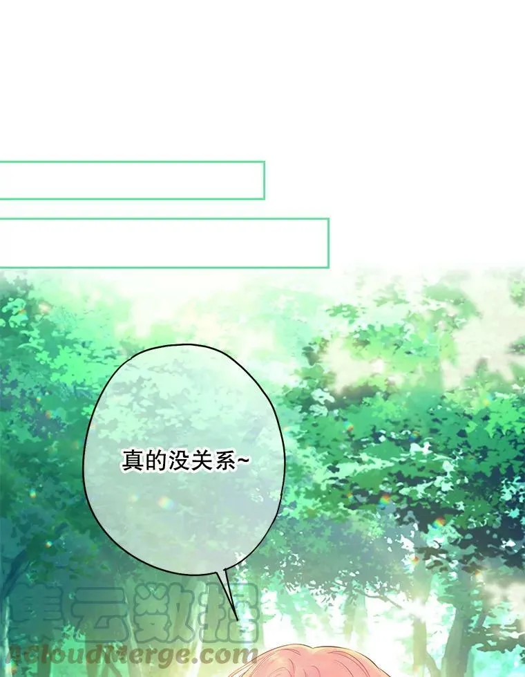 107.狩猎大会 第49页