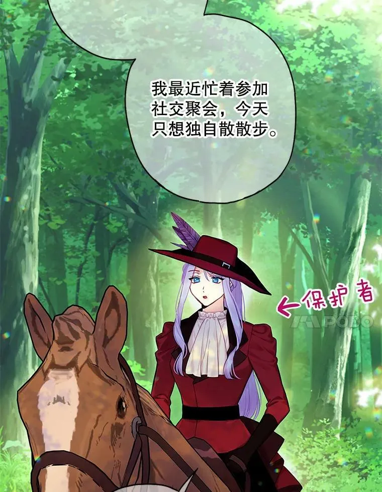 107.狩猎大会 第51页