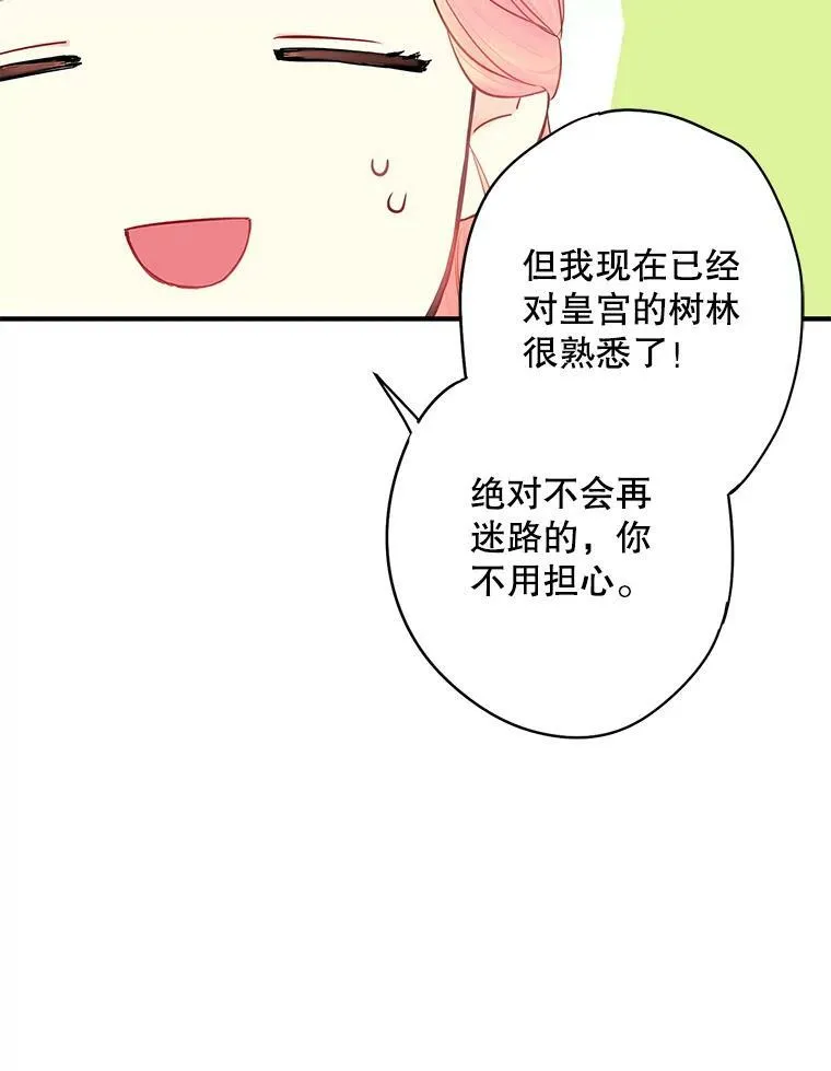 107.狩猎大会 第53页