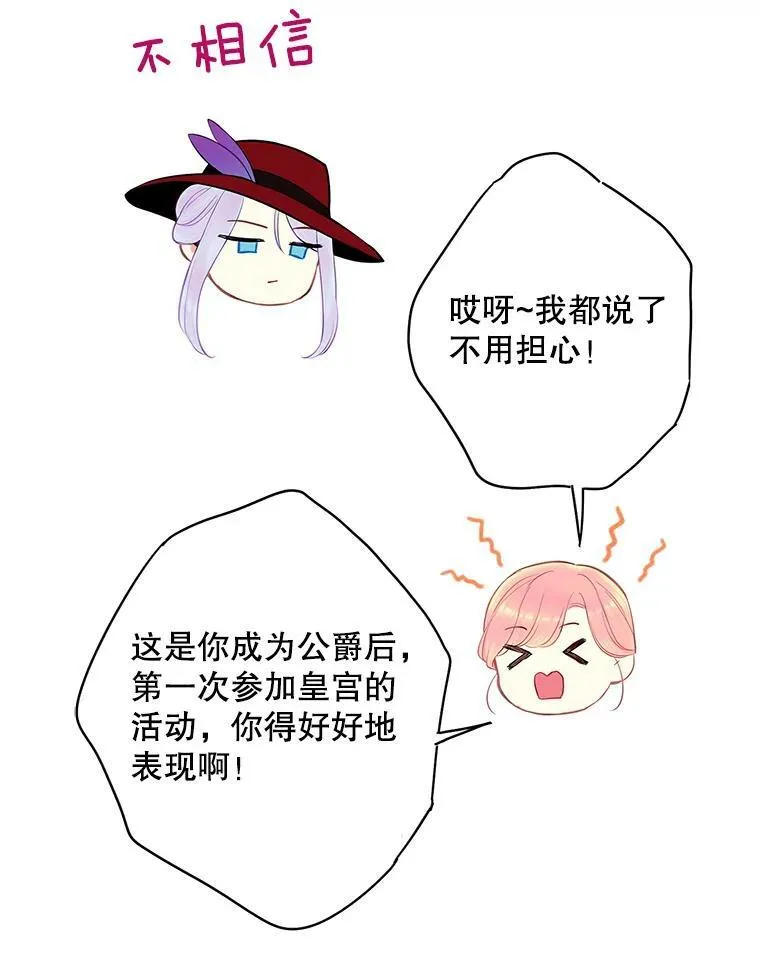 107.狩猎大会 第54页