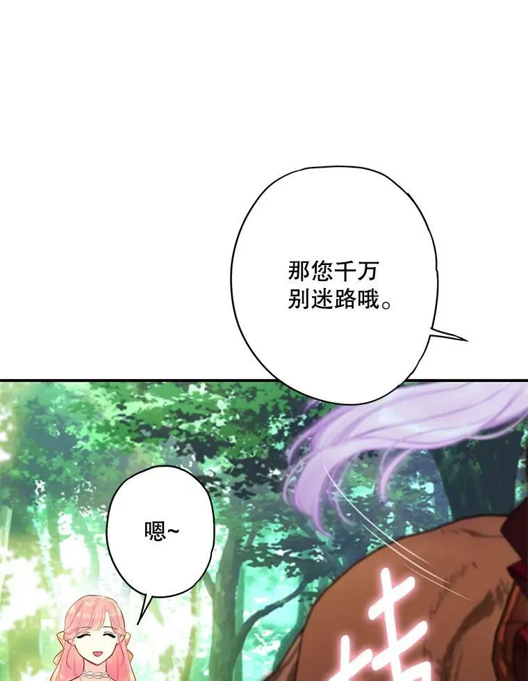 107.狩猎大会 第56页