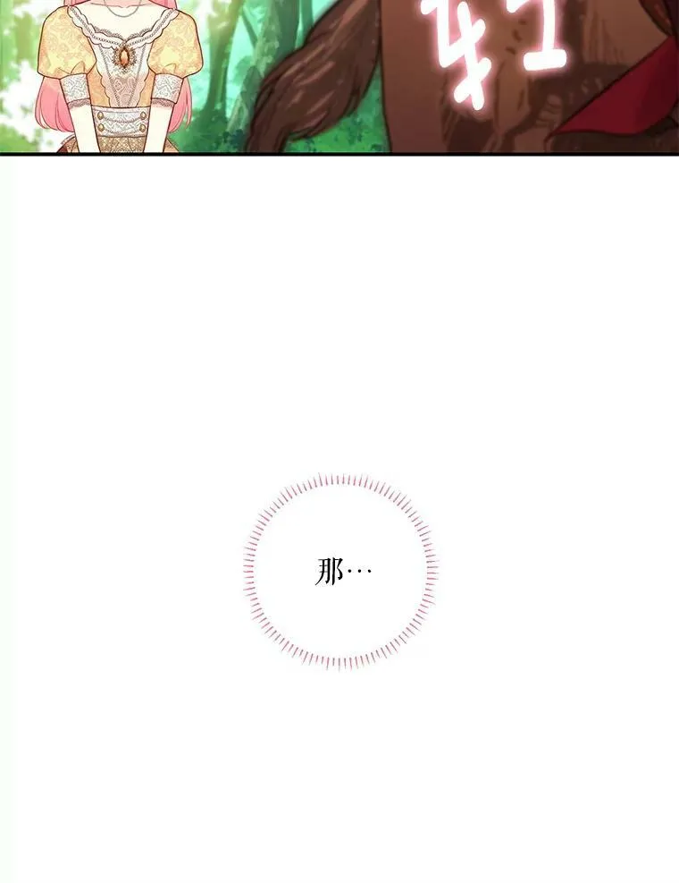 107.狩猎大会 第57页