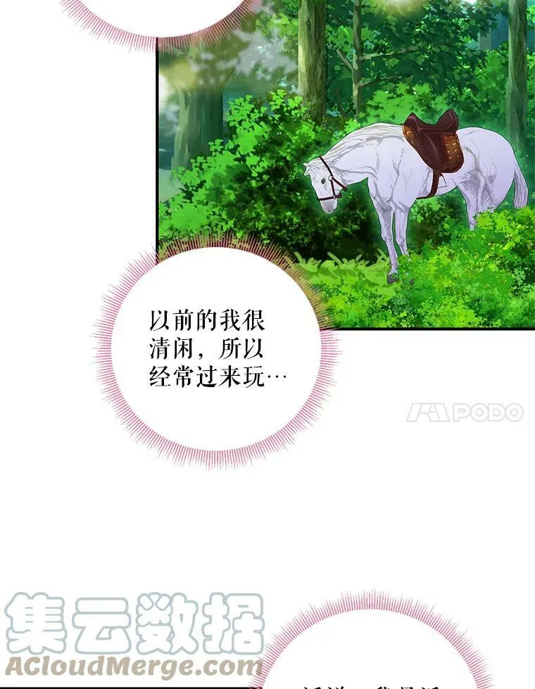 107.狩猎大会 第61页