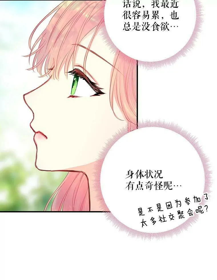 107.狩猎大会 第62页