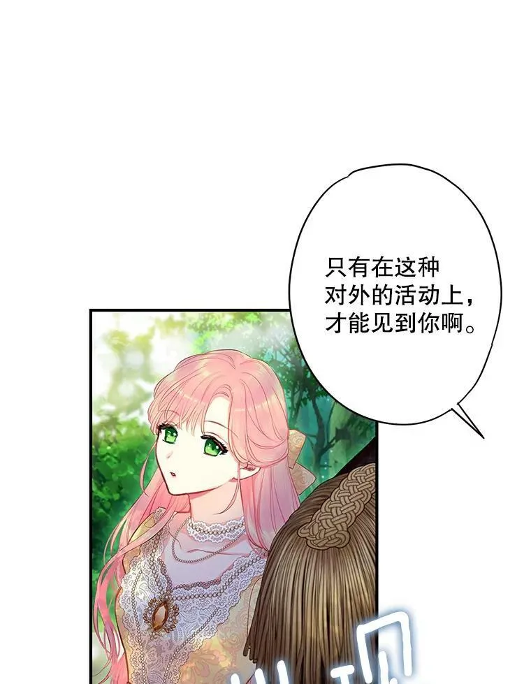 107.狩猎大会 第63页