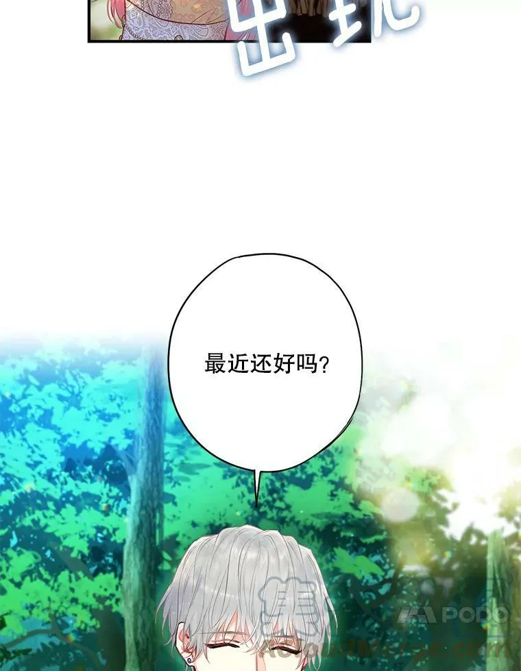 107.狩猎大会 第64页
