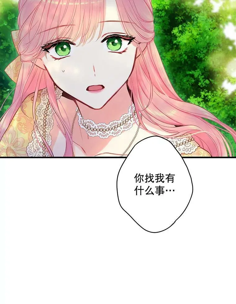 107.狩猎大会 第66页