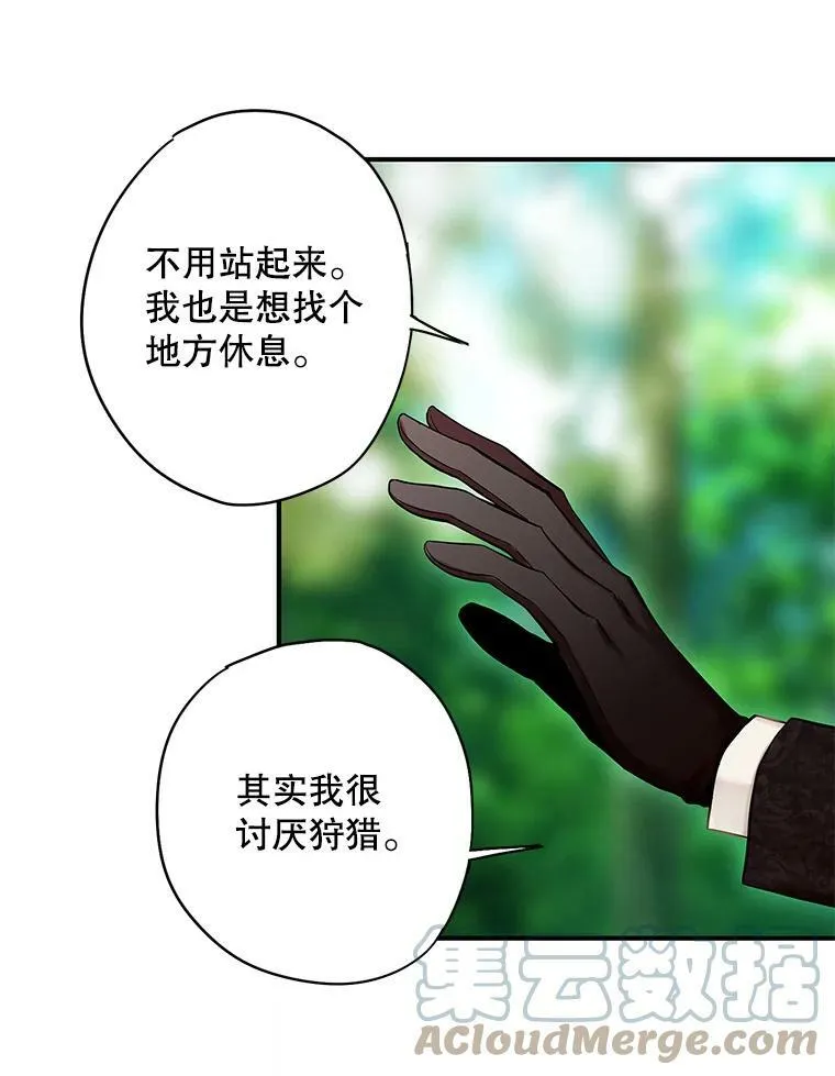 107.狩猎大会 第67页
