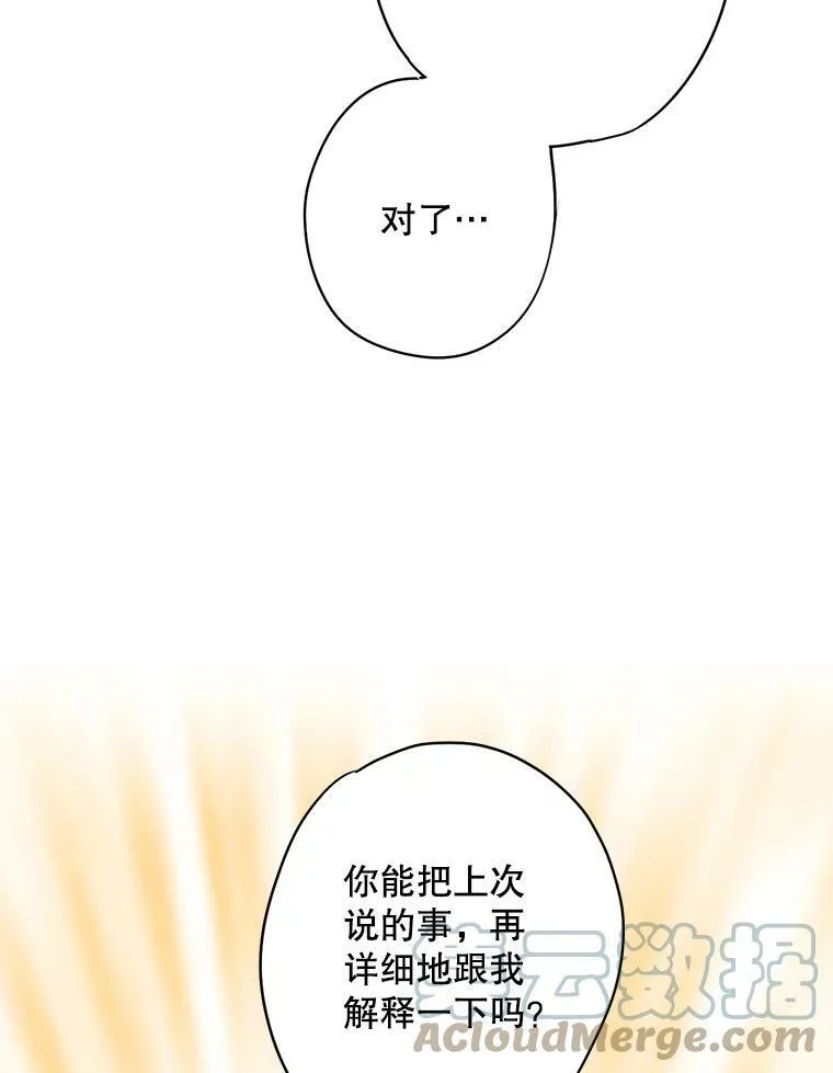 107.狩猎大会 第70页