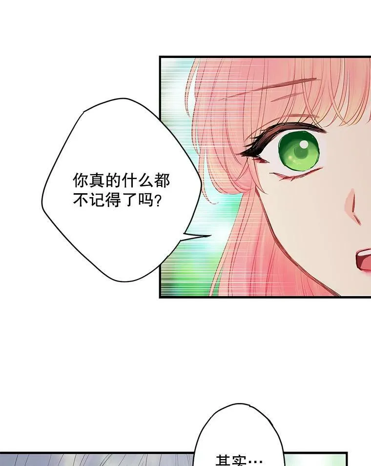 107.狩猎大会 第72页