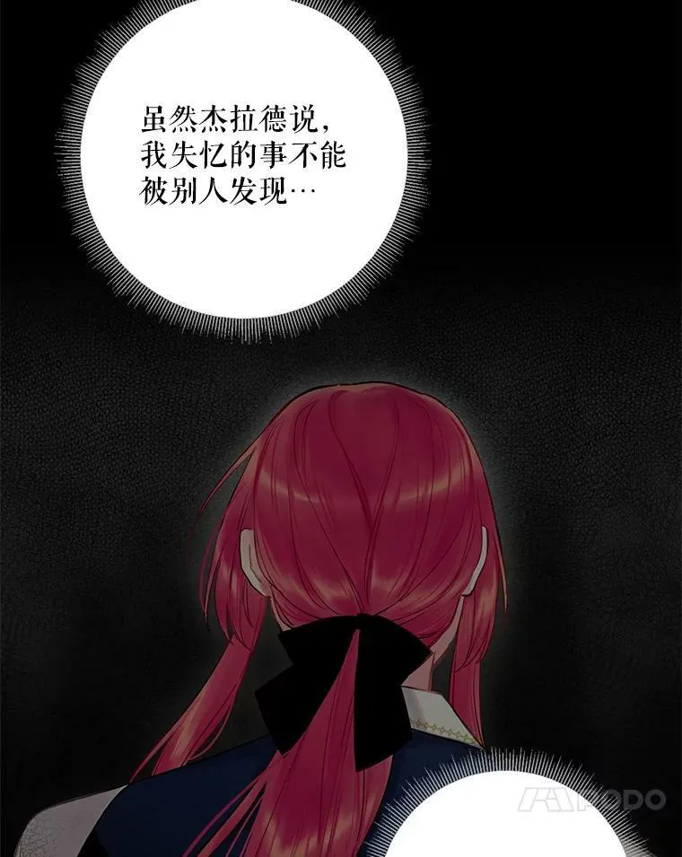 107.狩猎大会 第74页