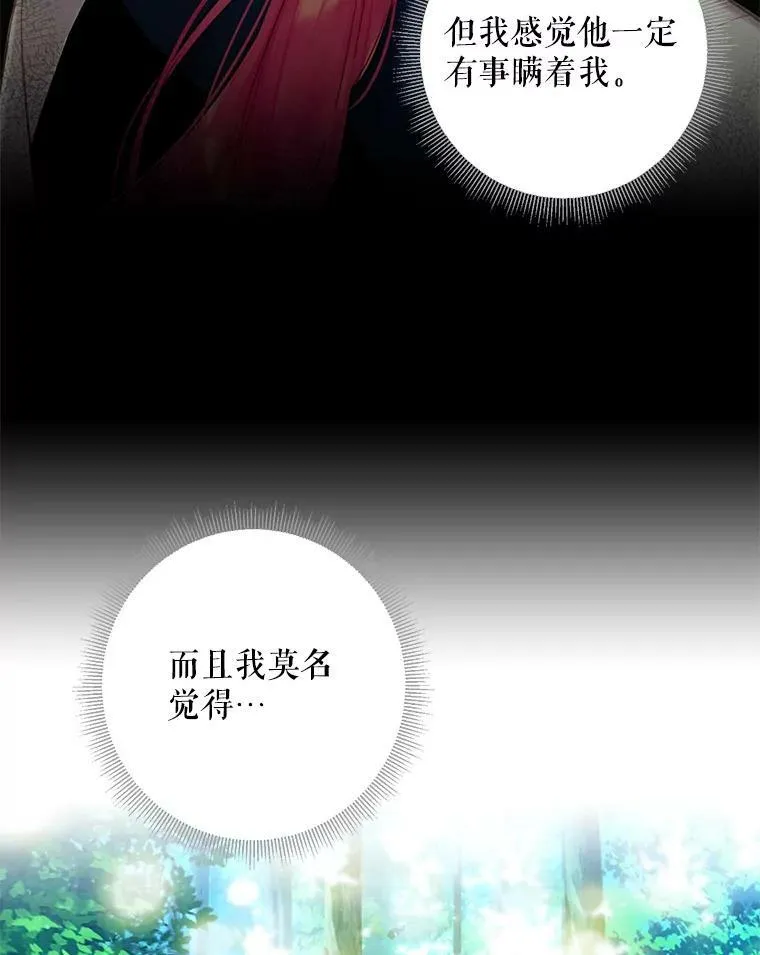 107.狩猎大会 第75页