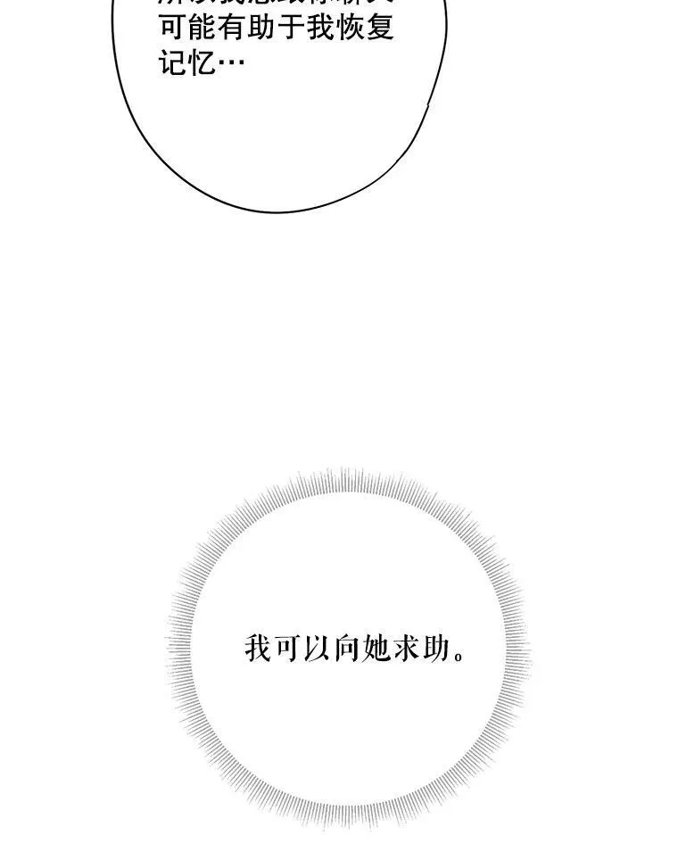 107.狩猎大会 第77页