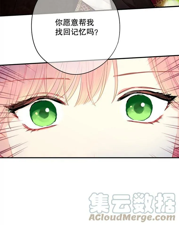 107.狩猎大会 第79页