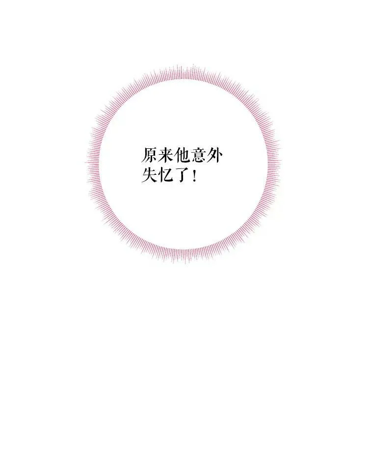 107.狩猎大会 第80页