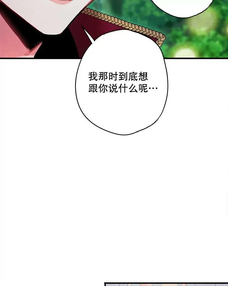 107.狩猎大会 第83页