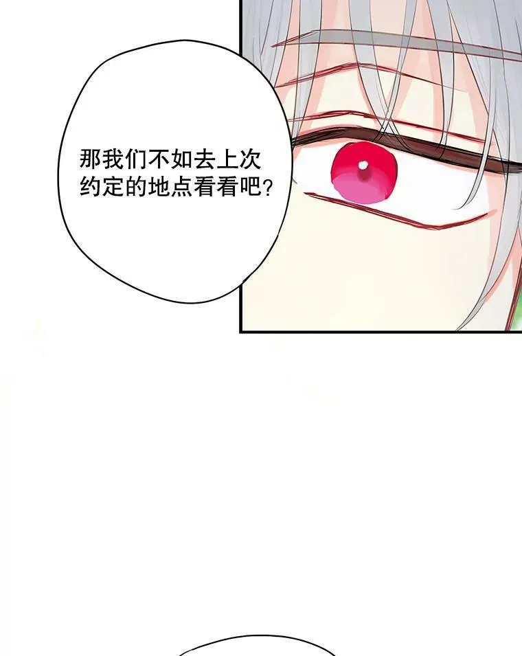 107.狩猎大会 第84页