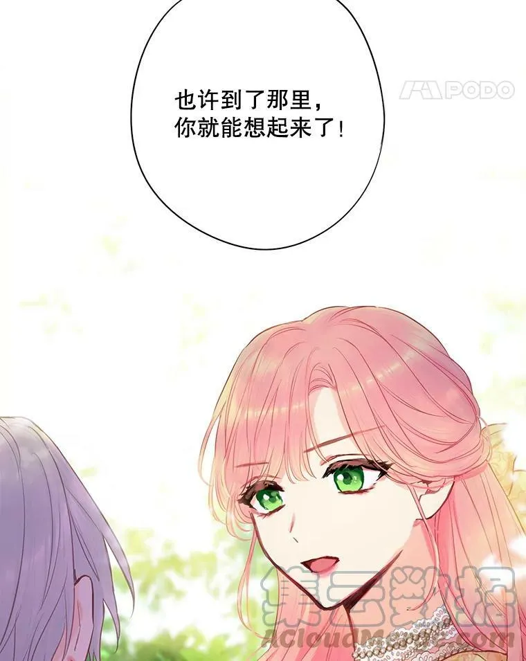 107.狩猎大会 第85页