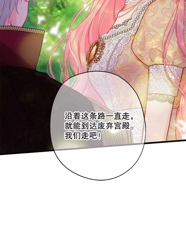107.狩猎大会 第86页