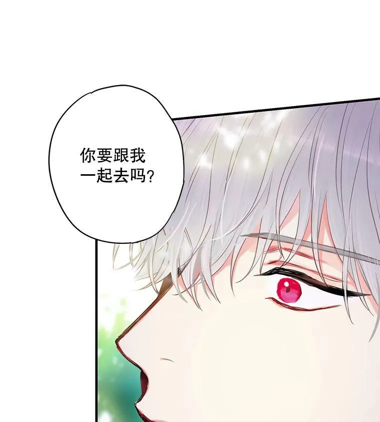 107.狩猎大会 第87页