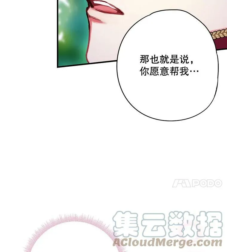 107.狩猎大会 第88页