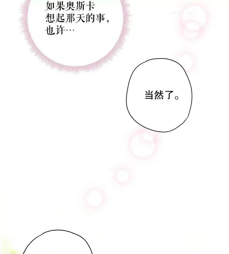 107.狩猎大会 第89页