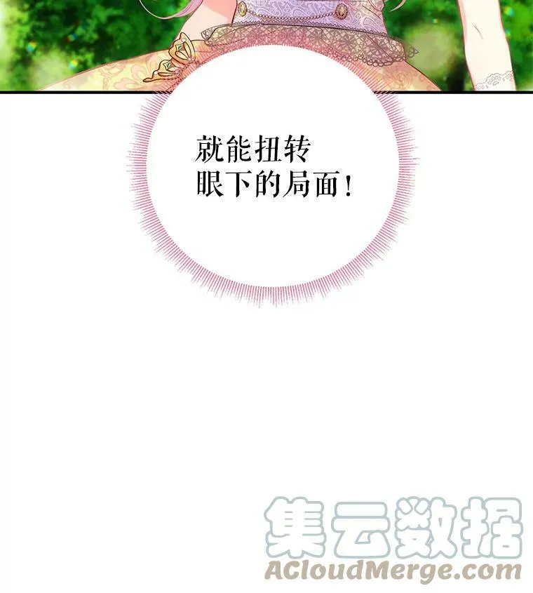 107.狩猎大会 第91页