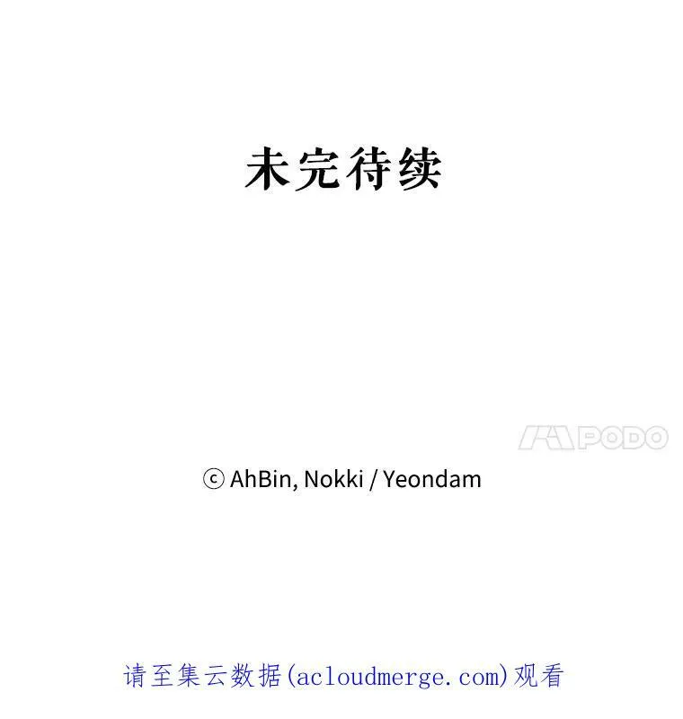 107.狩猎大会 第92页