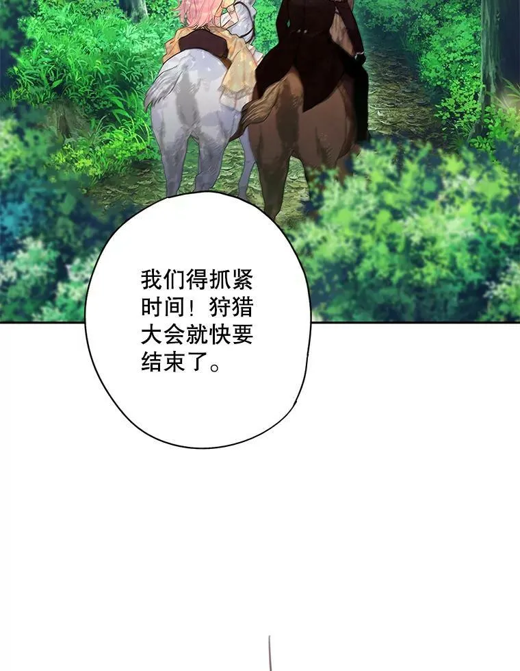108.毒箭 第2页