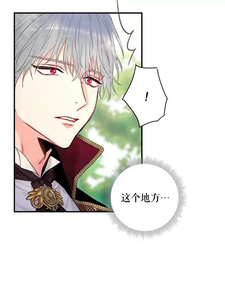 108.毒箭 第3页