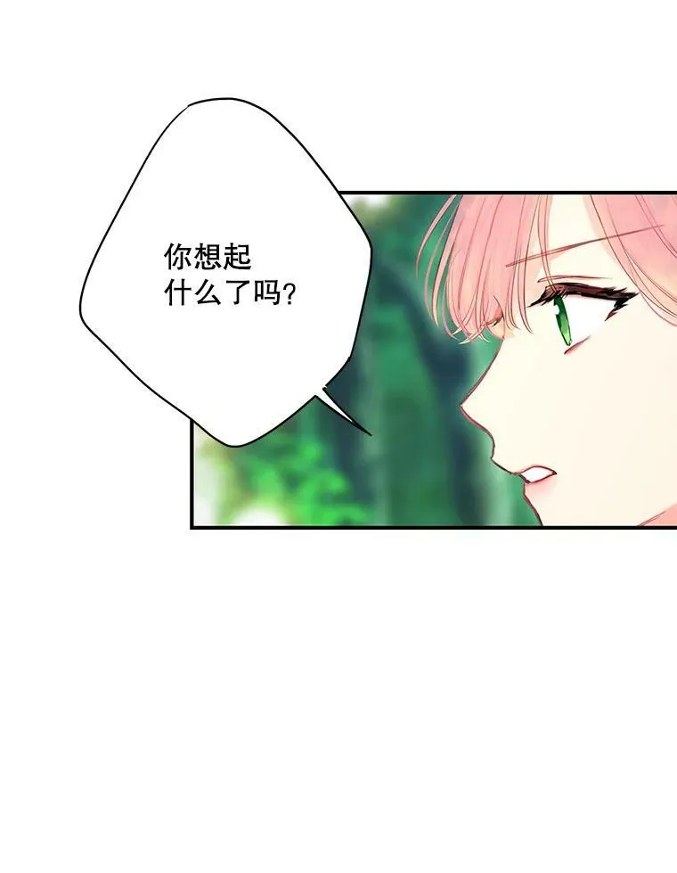 108.毒箭 第6页