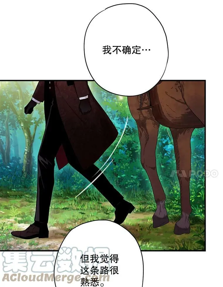 108.毒箭 第7页