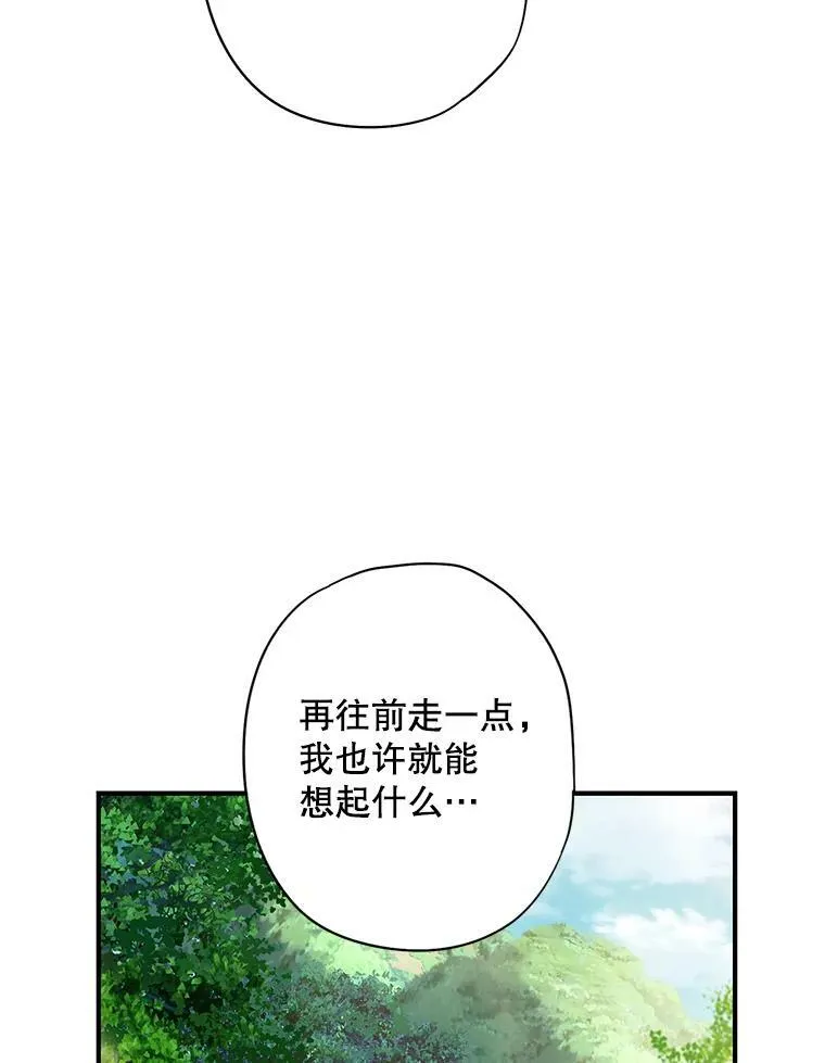 108.毒箭 第8页