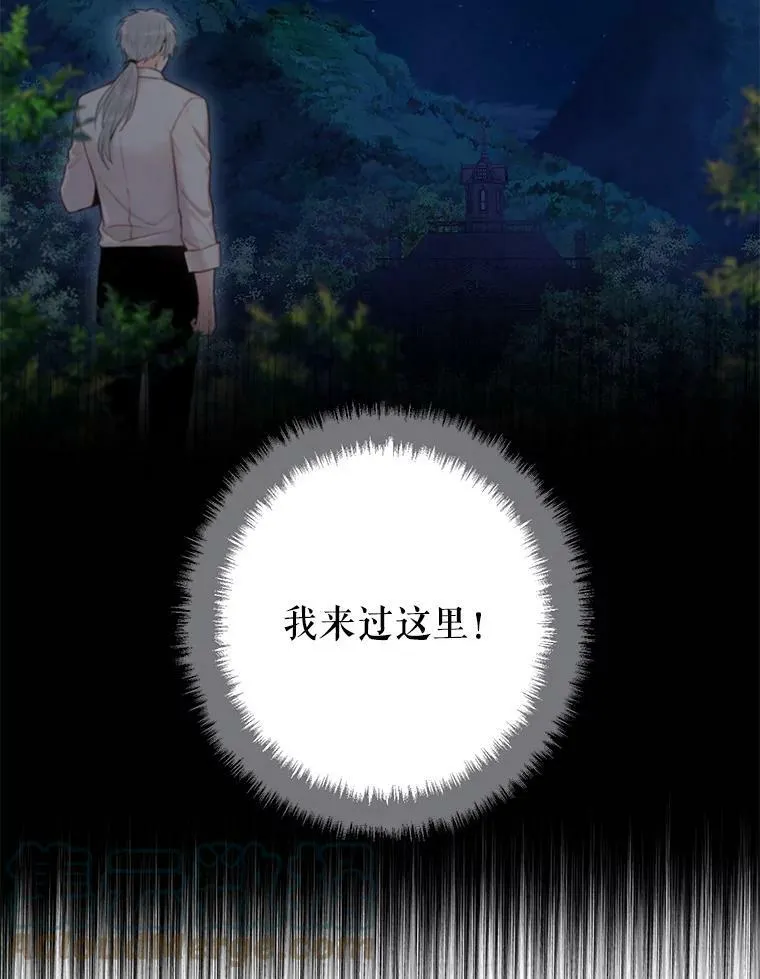 108.毒箭 第13页