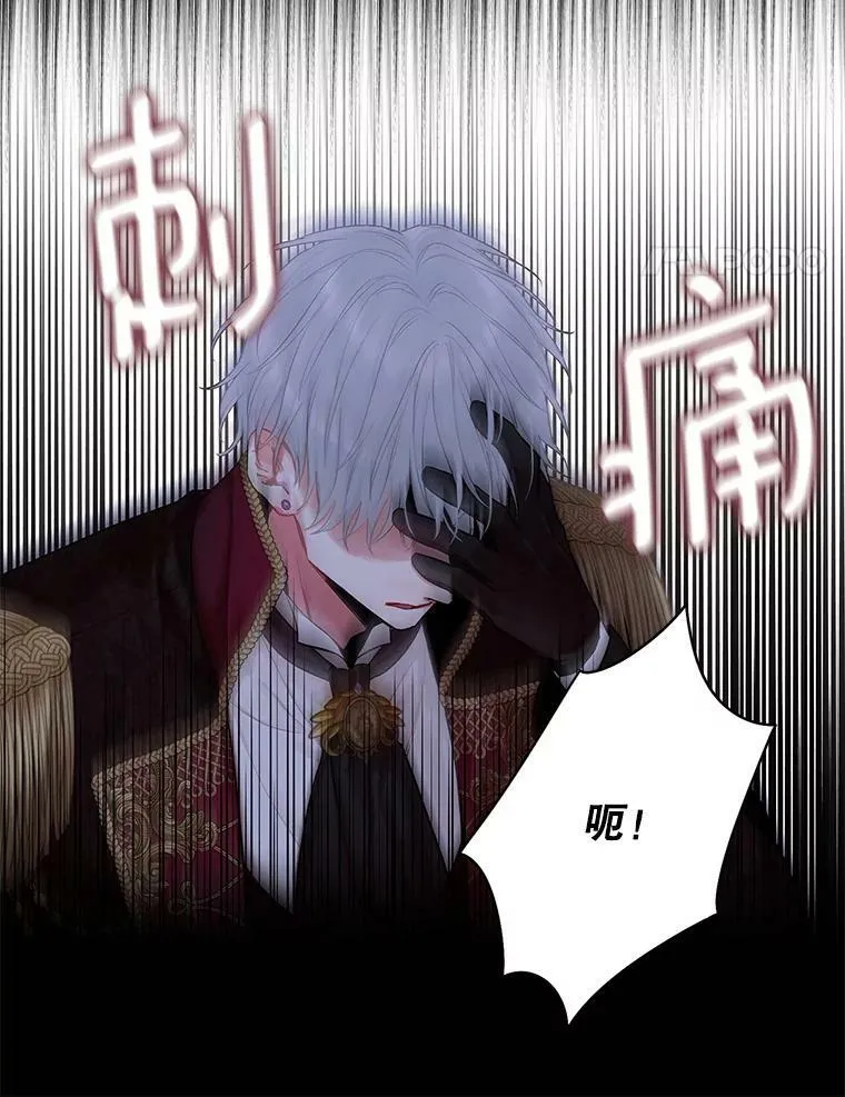 108.毒箭 第14页