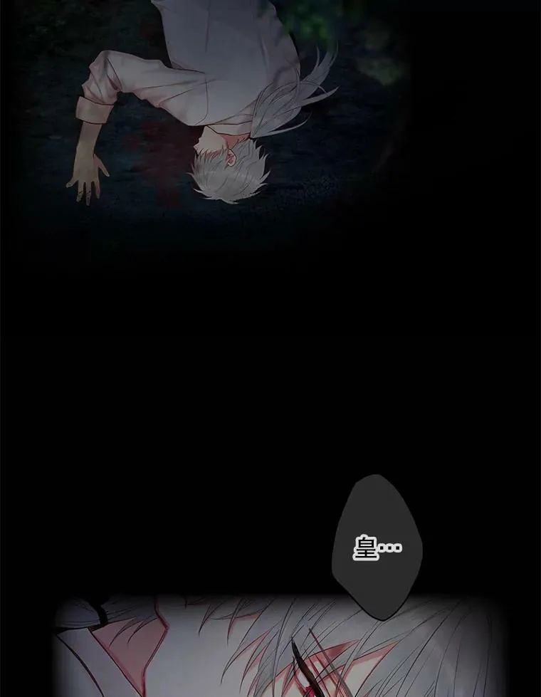108.毒箭 第18页