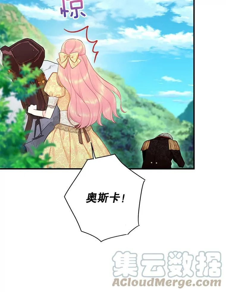 108.毒箭 第22页