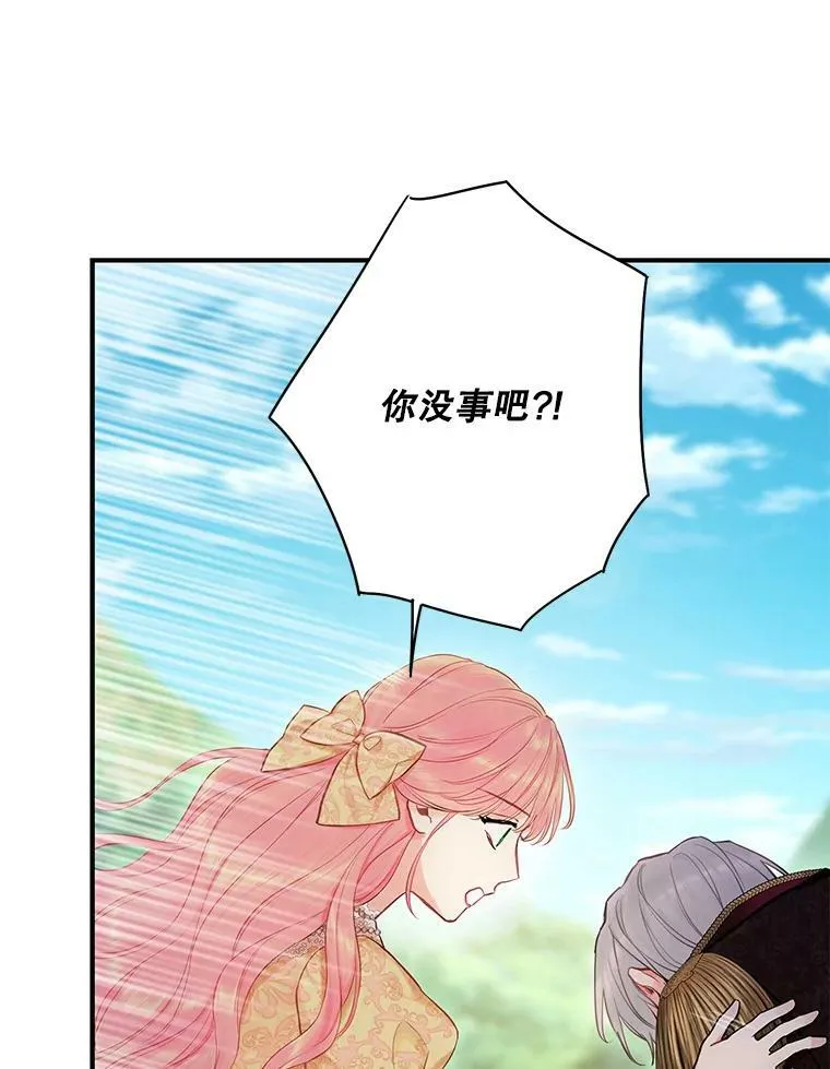 108.毒箭 第23页